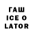 Codein напиток Lean (лин) Skur8r