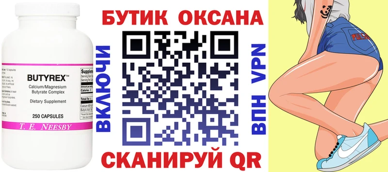 Бутират жидкий экстази  наркошоп  Карачев 